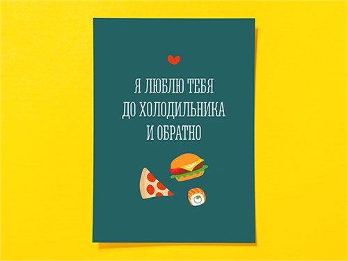 Открытка  " Это любовь! " № 1 Доставка 1090613