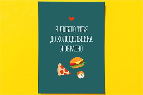 Открытка  " Это любовь! " № 1 Доставка 1090613