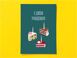 {{photo.Alt || photo.Description || 'Открытка  &quot;С Днём рождения!&quot; Доставка'}}