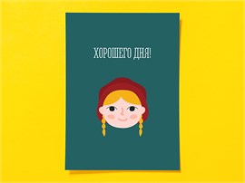 {{photo.Alt || photo.Description || 'Открытка  &quot;Хорошего дня!&quot; Доставка'}}