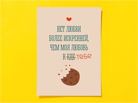 {{photo.Alt || photo.Description || 'Открытка  &quot; Это любовь! &quot; № 2 Доставка'}}